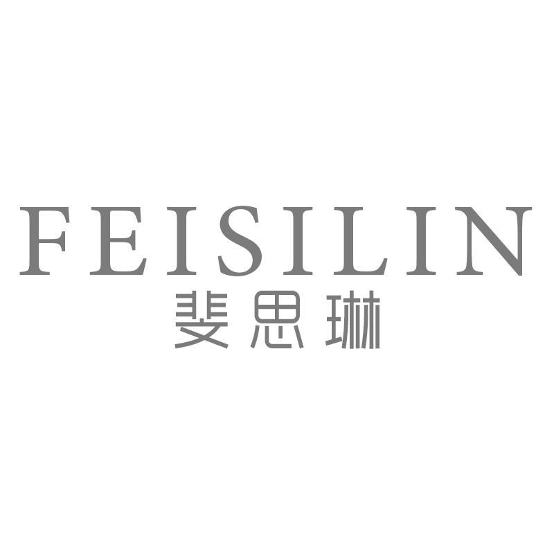 斐思琳