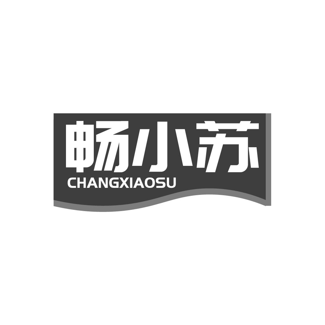 畅小苏
