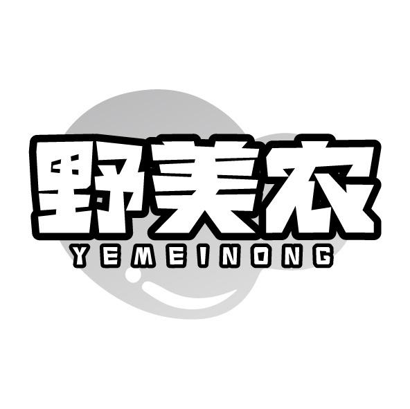 野美农