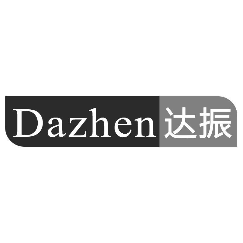 达振