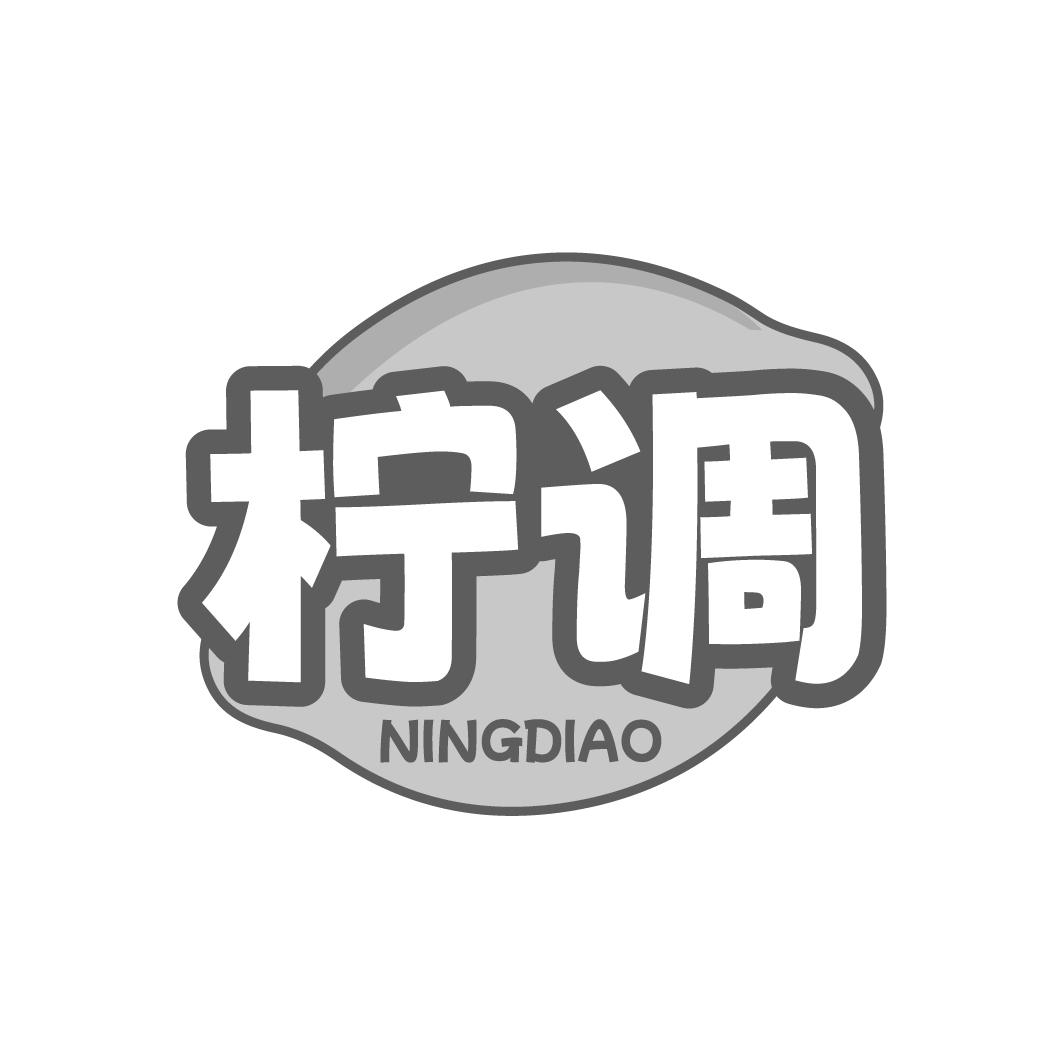 柠调