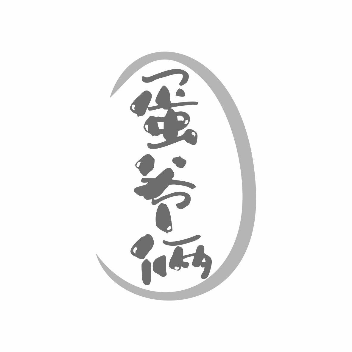蛋爷俩