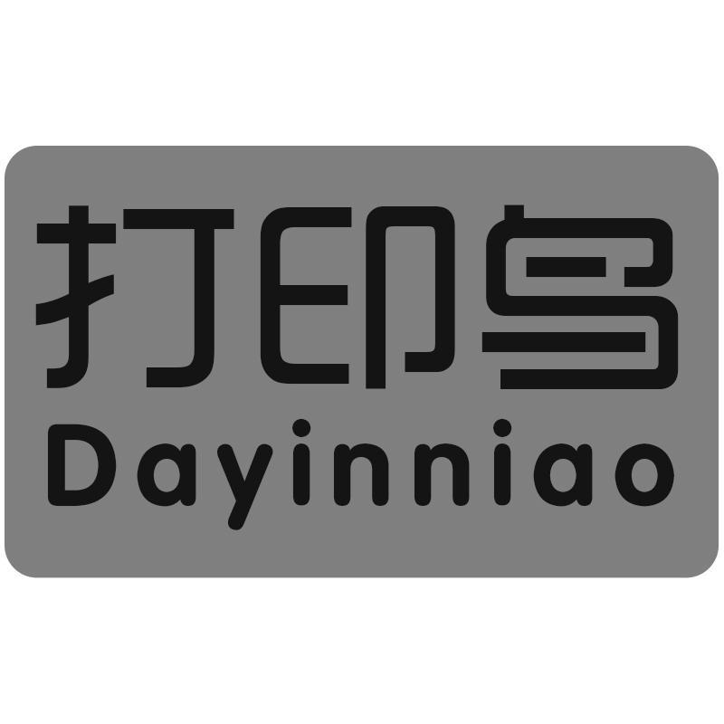 打印鸟