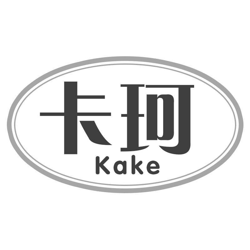 卡珂