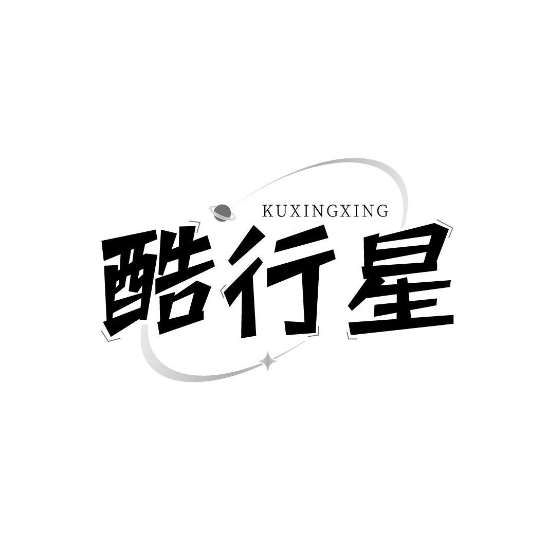 酷行星