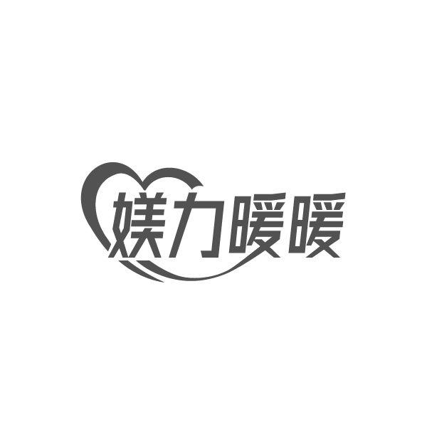 媄力暖暖