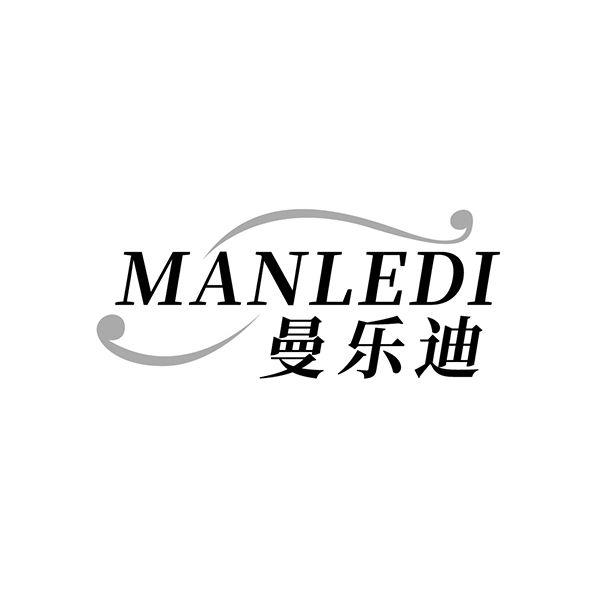 曼乐迪