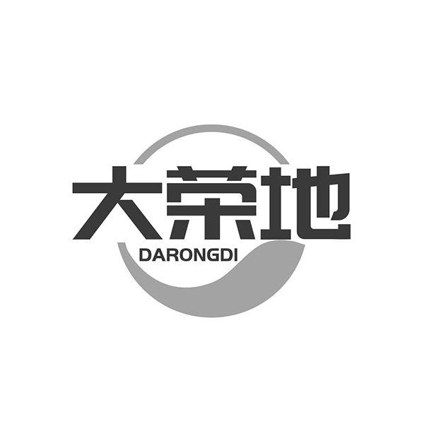 大荣地