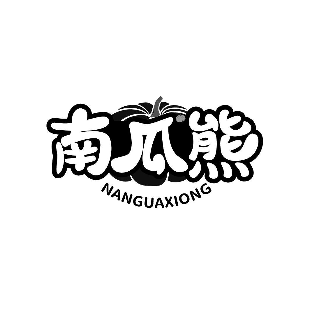 南瓜熊