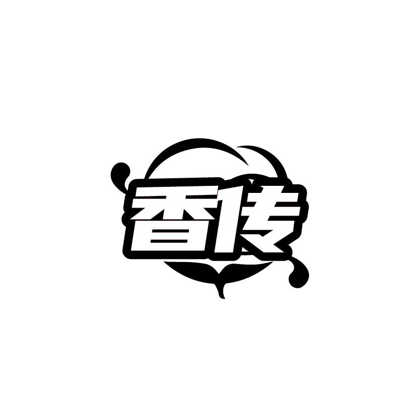 香传