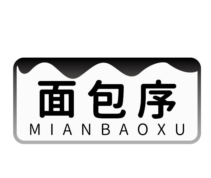 面包序