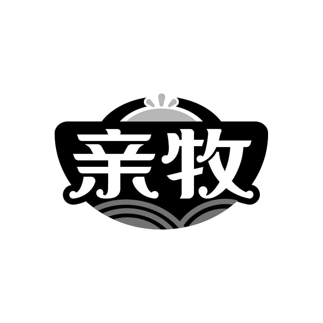 亲牧