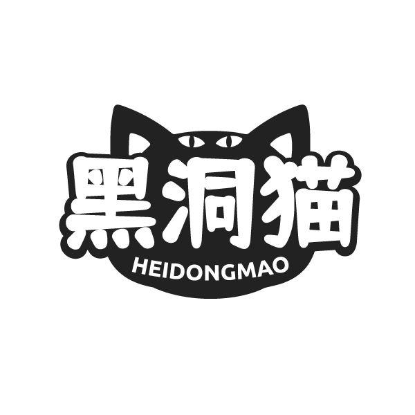 黑洞猫