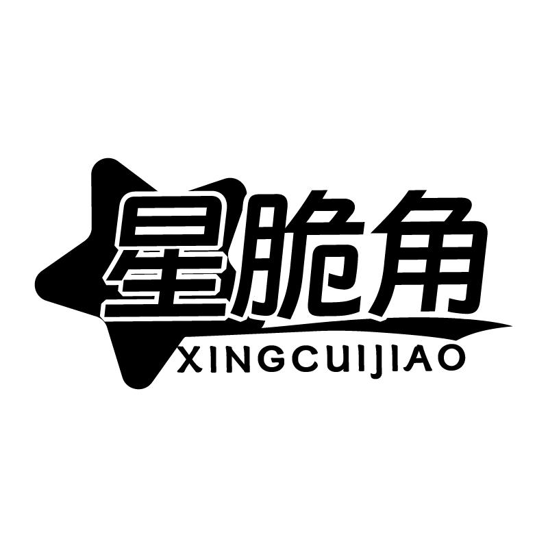 星脆角