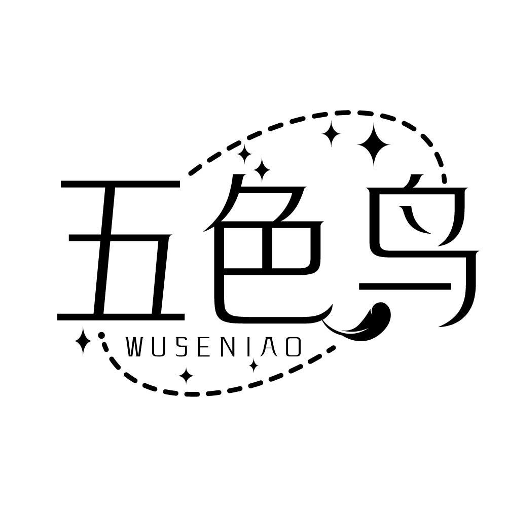 五色鸟
