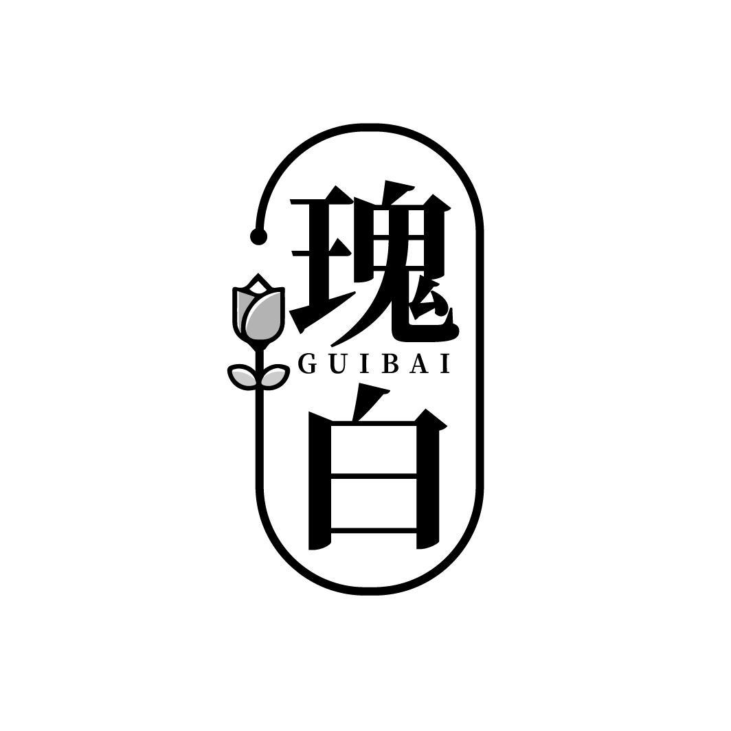 瑰白