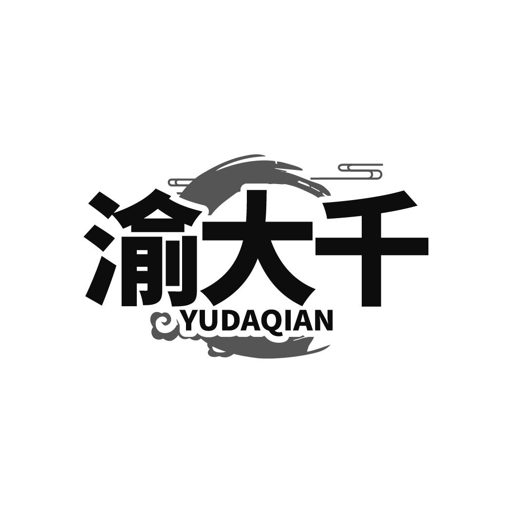渝大千