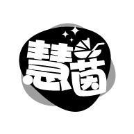 慧茵