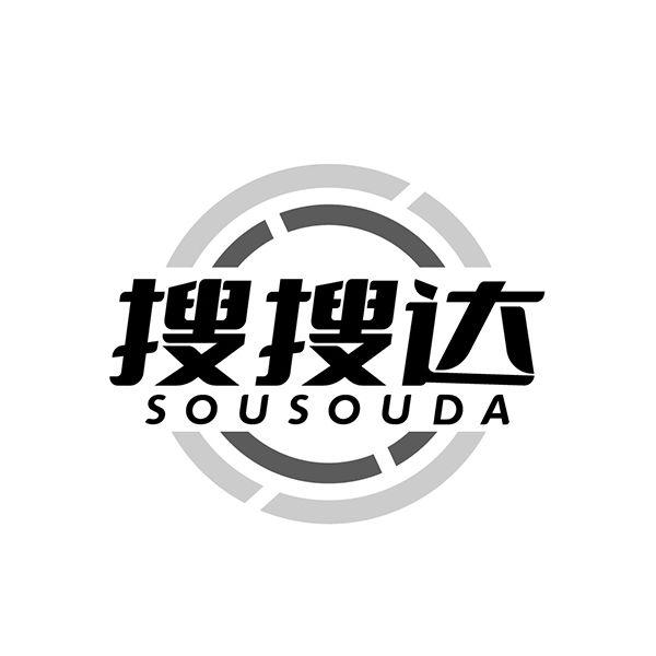 搜搜达