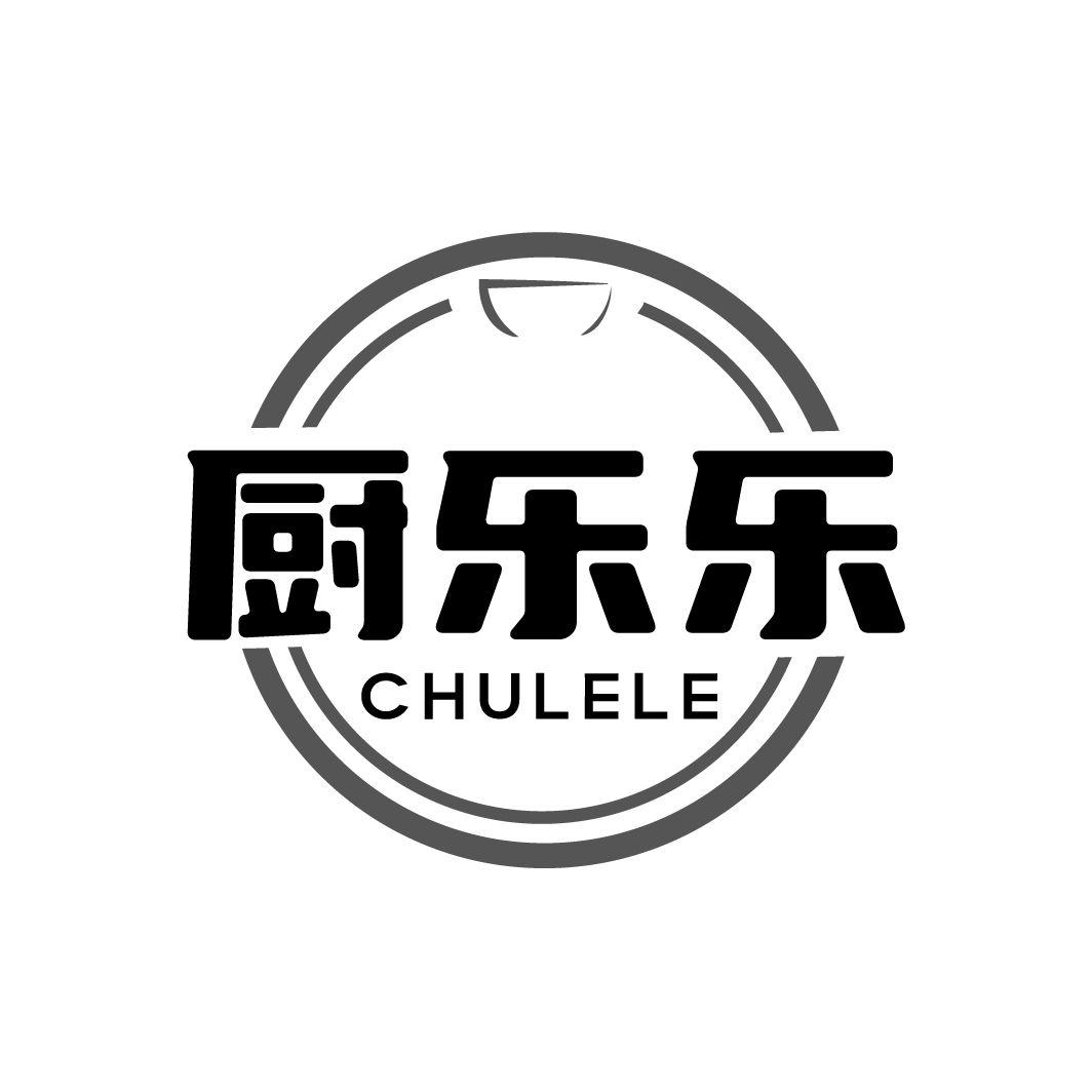 厨乐乐