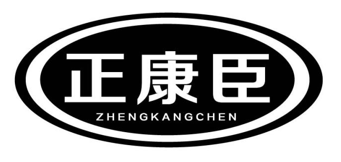 正康臣