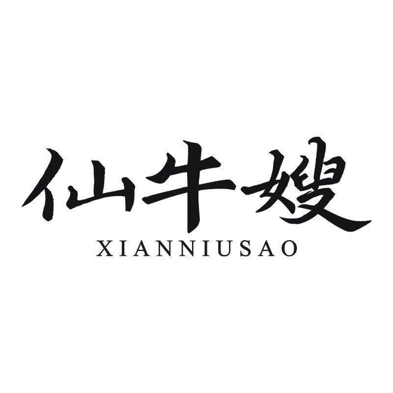 仙牛嫂