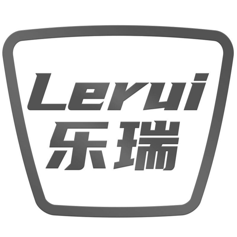 乐瑞