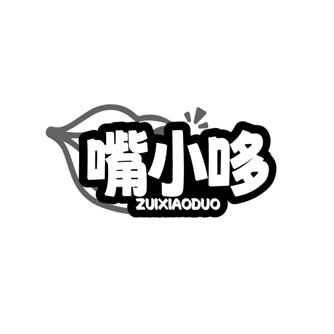 嘴小哆