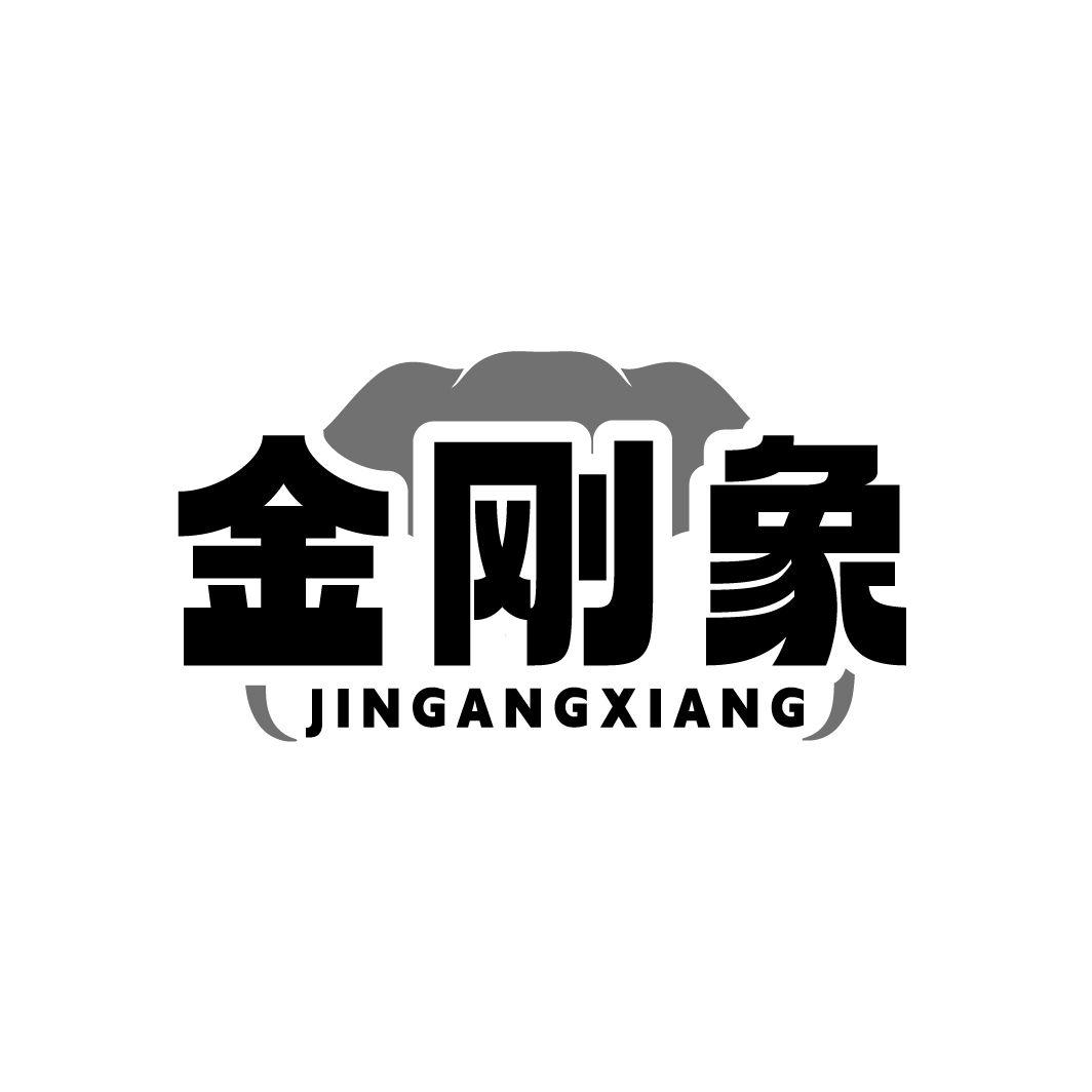 金刚象