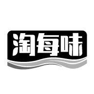 淘每味