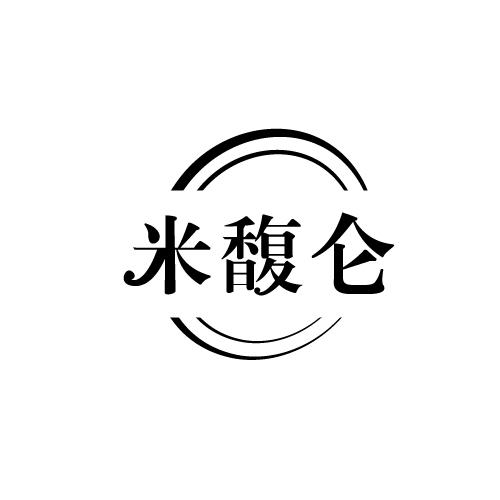 米馥仑