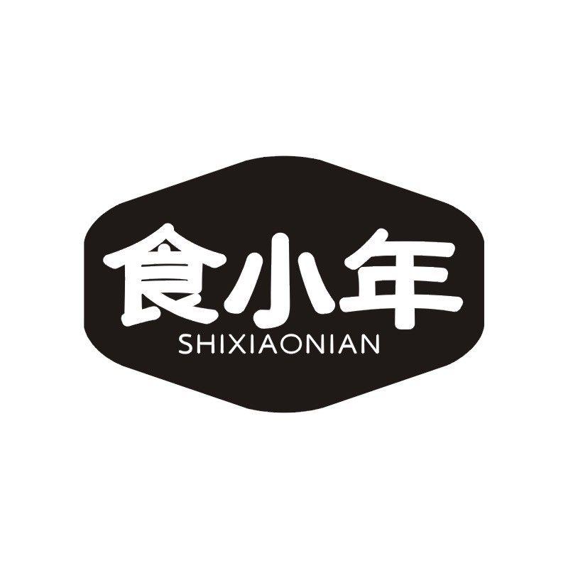 食小年