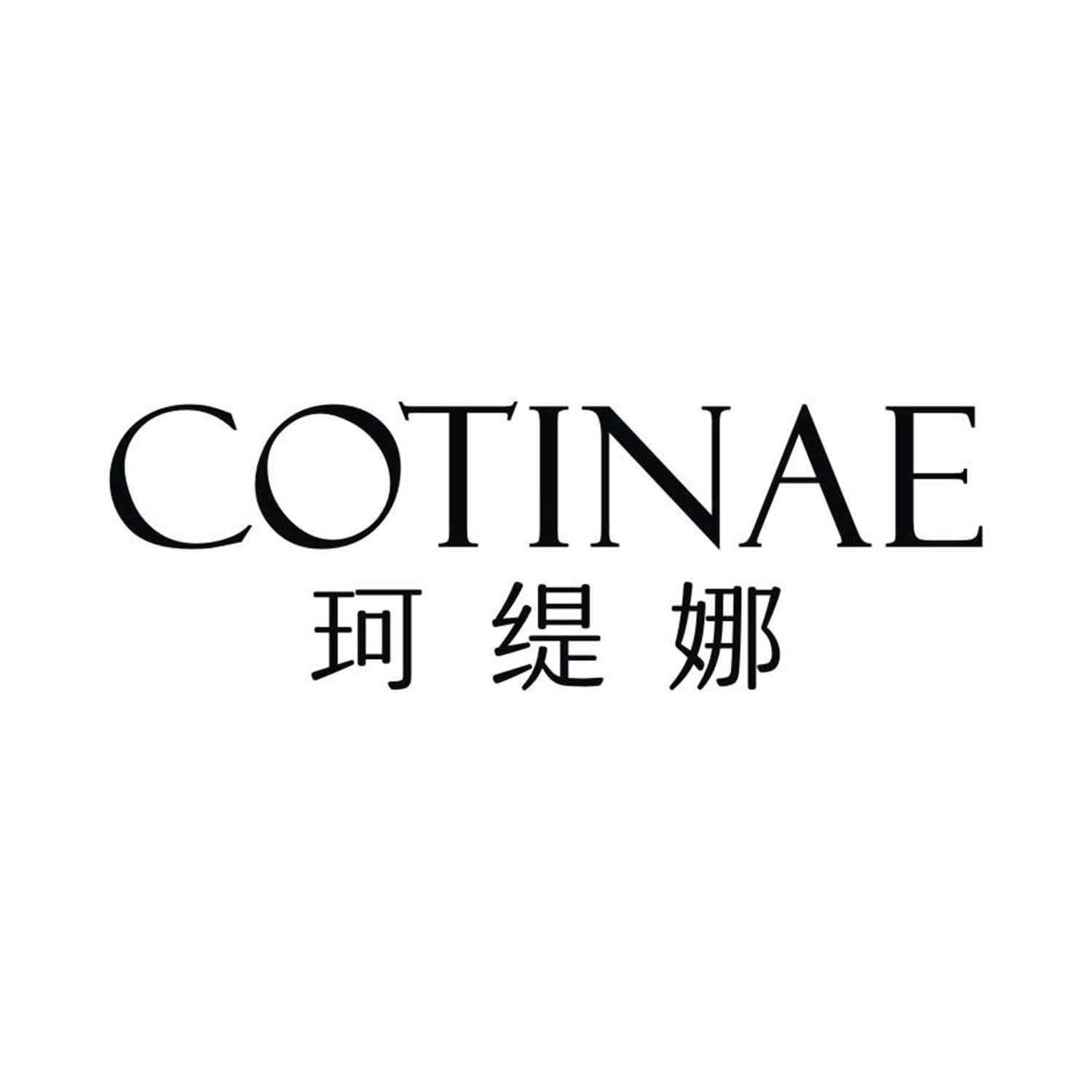 COTINAE 珂缇娜