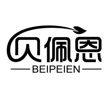 贝佩恩