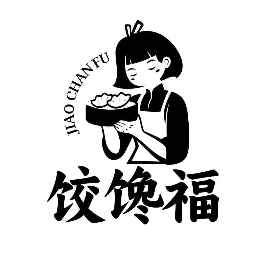 饺馋福