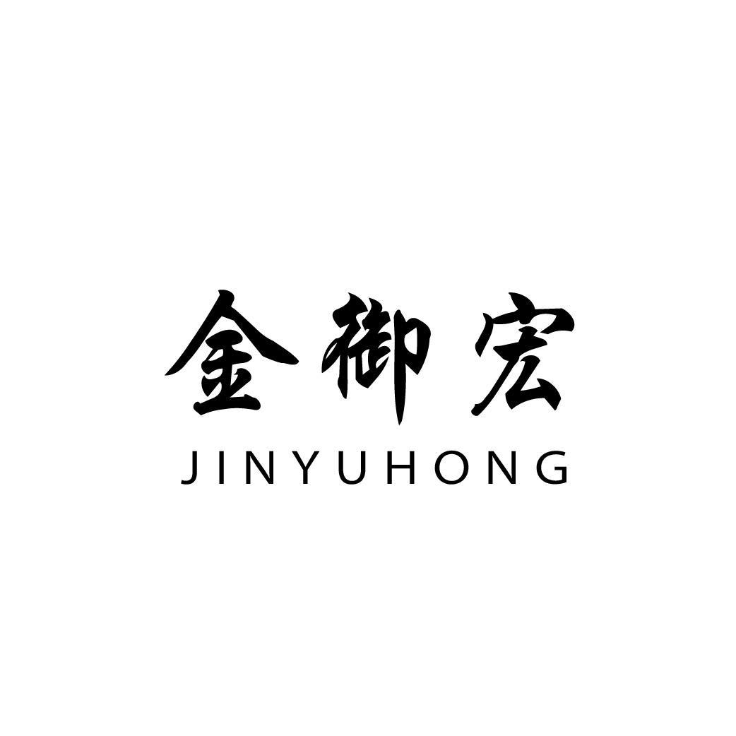 金御宏