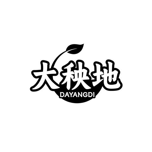 大秧地