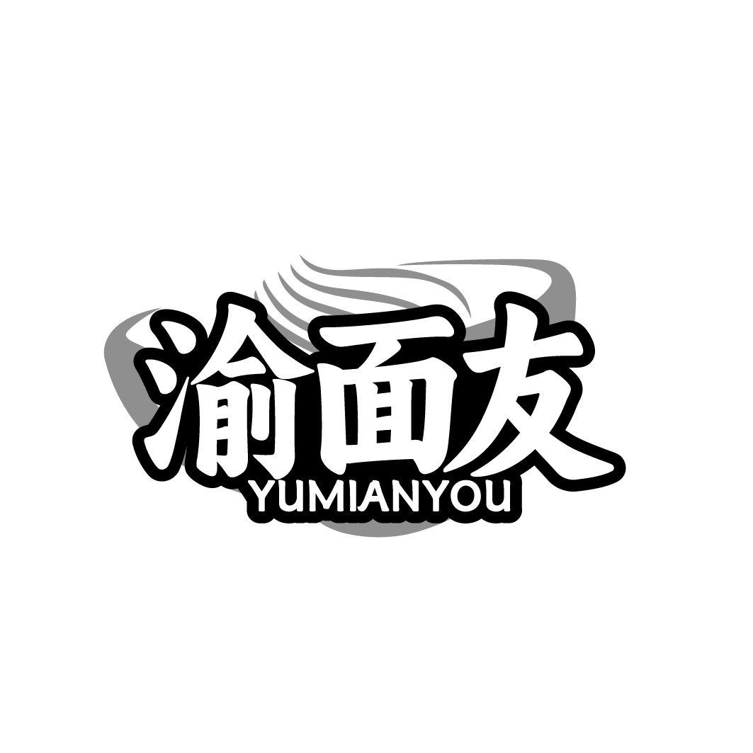 渝面友