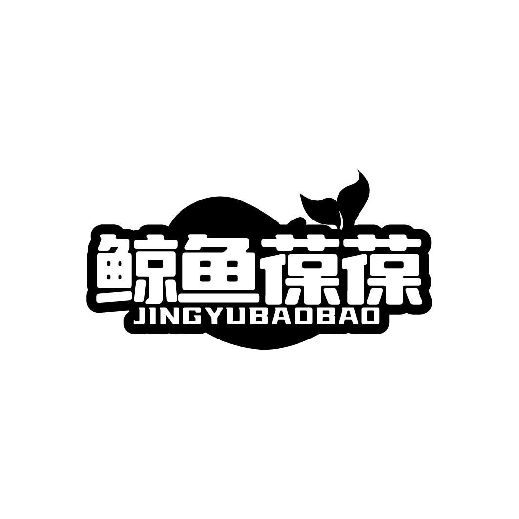 鲸鱼葆葆