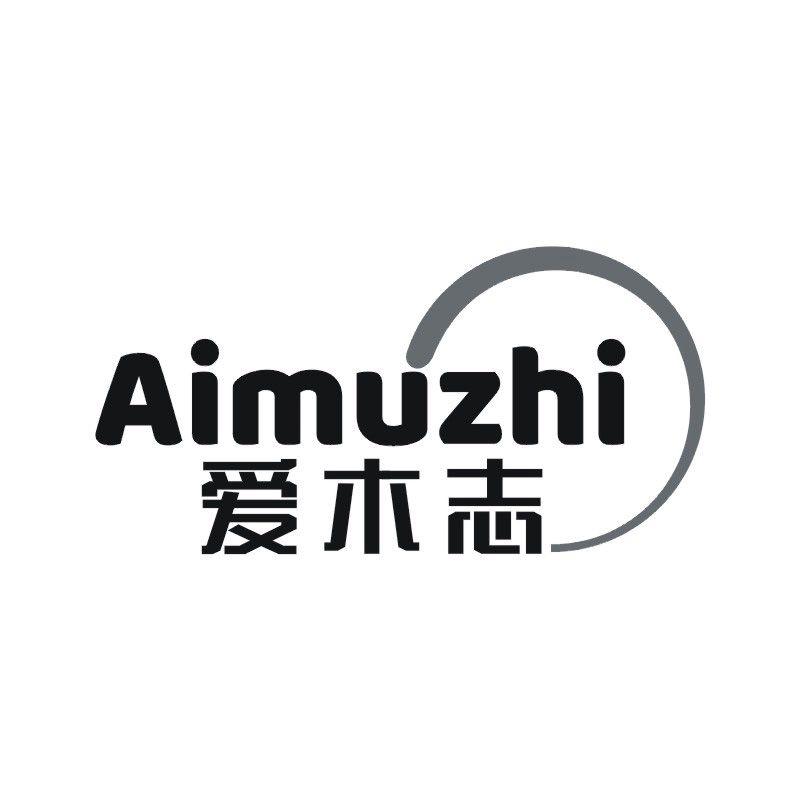 爱木志
