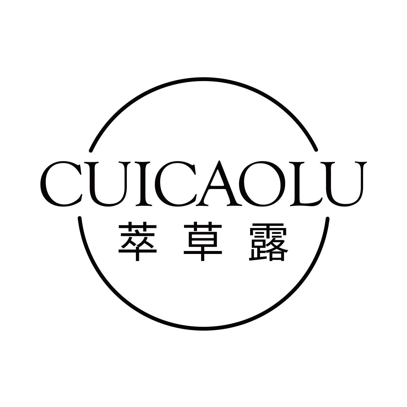 萃草露