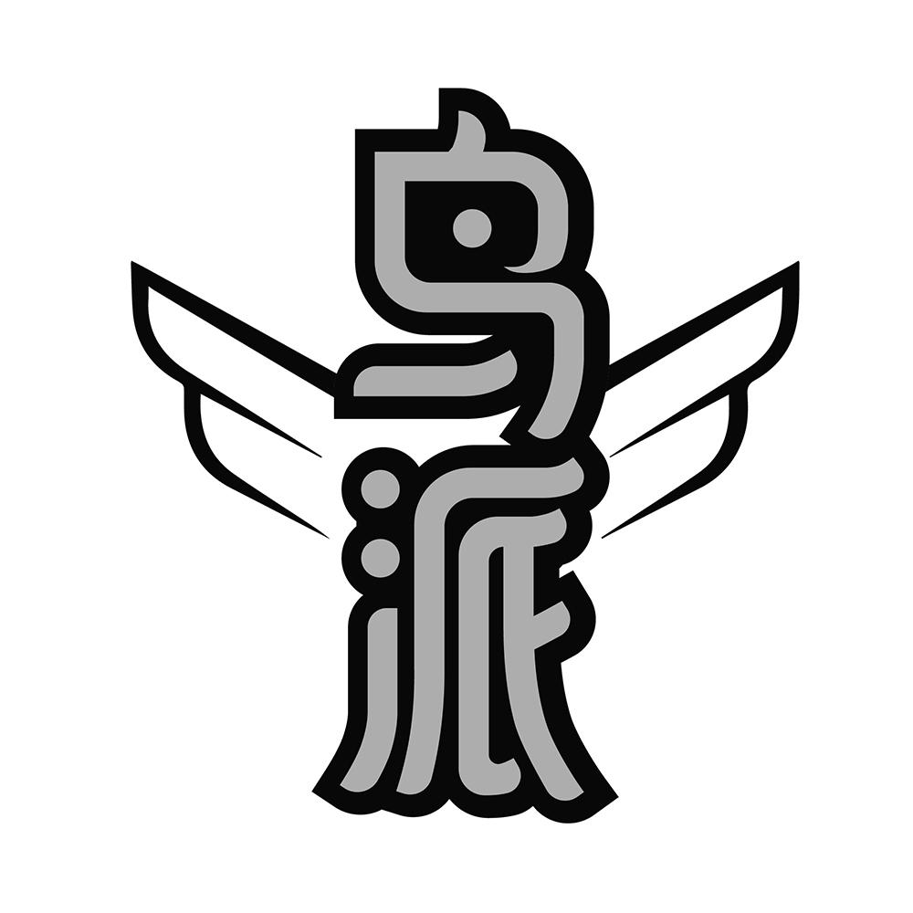 鸟派