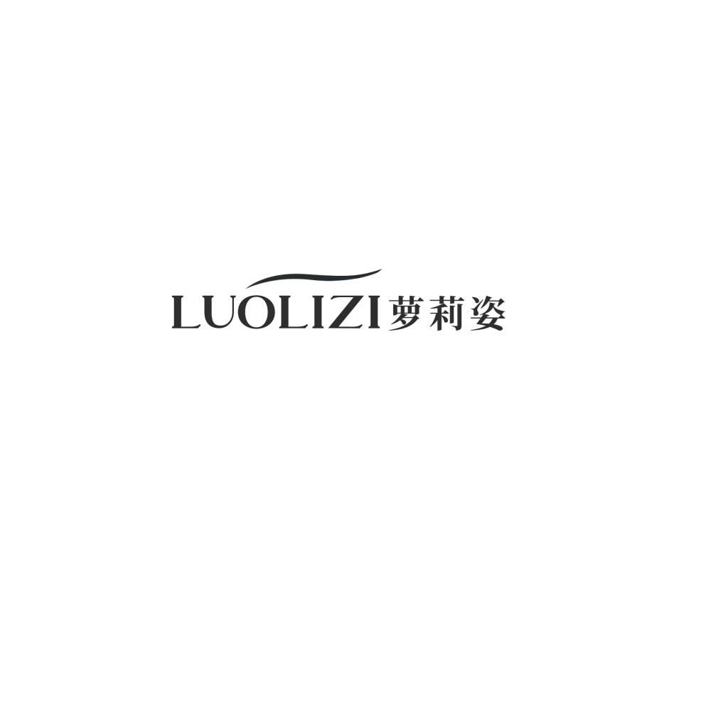 萝莉姿