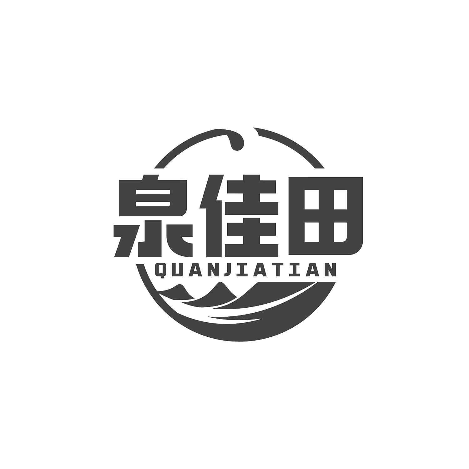 泉佳田
