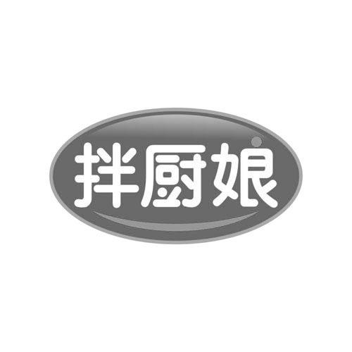 拌厨娘