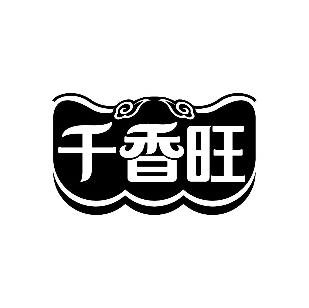 千香旺