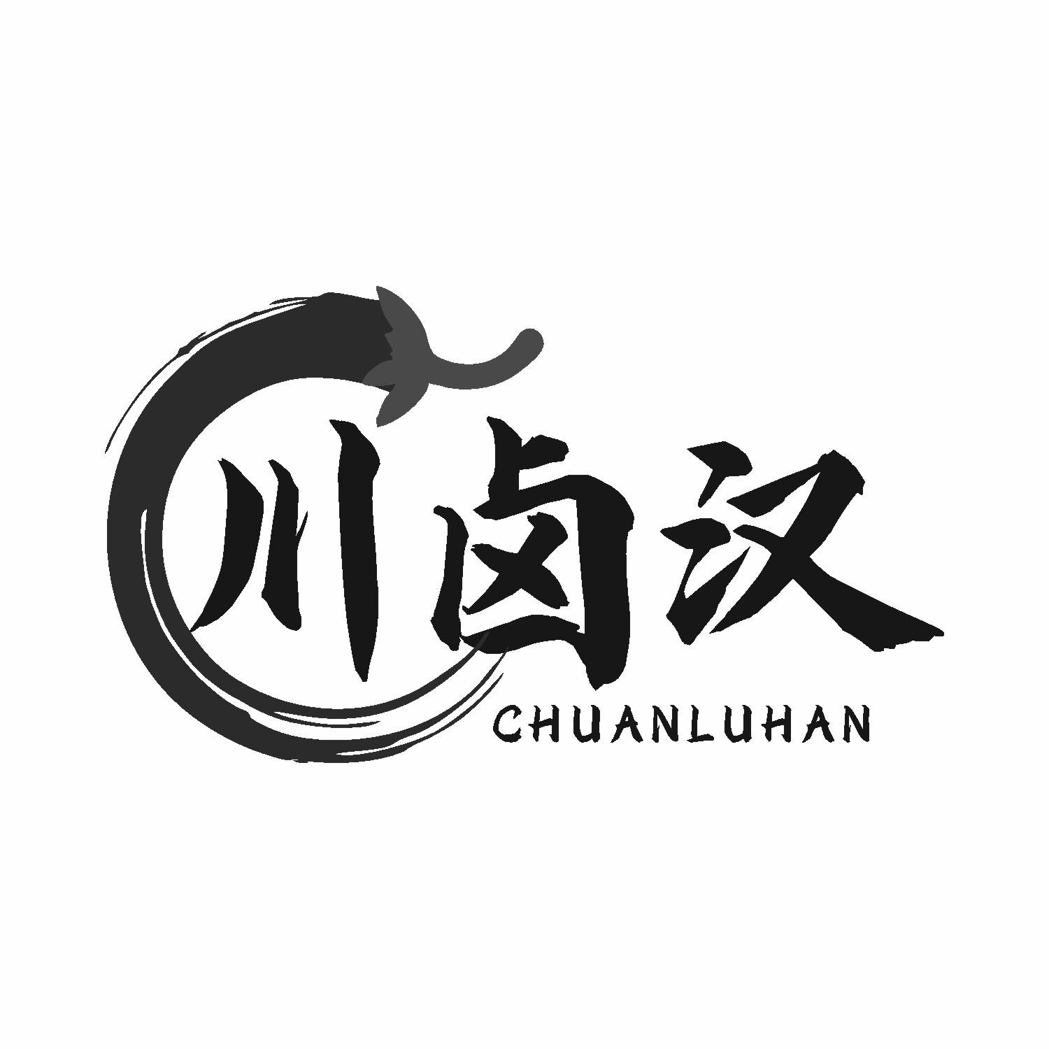 川卤汉