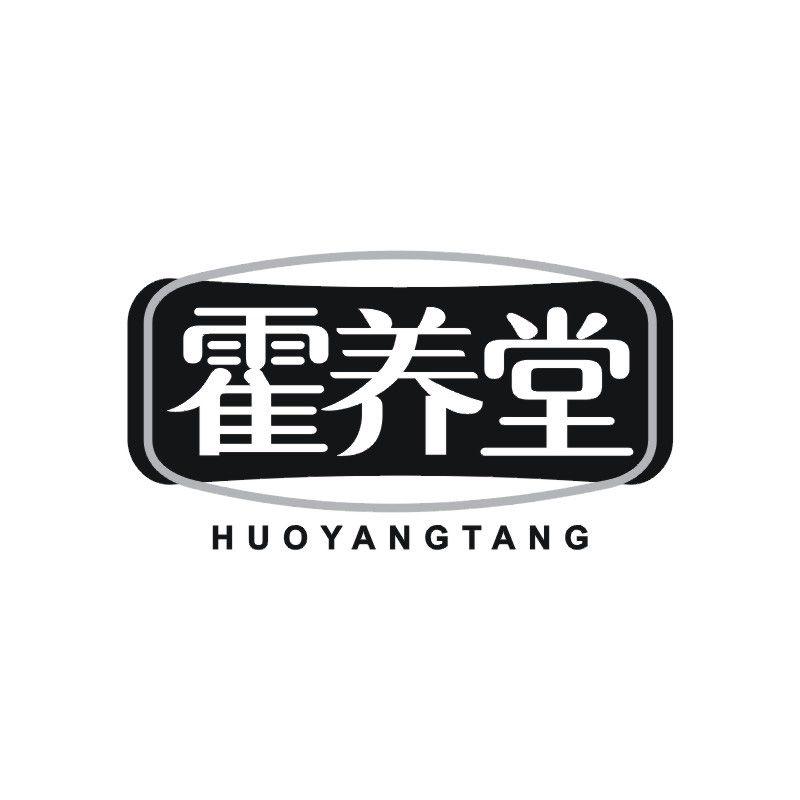 霍养堂