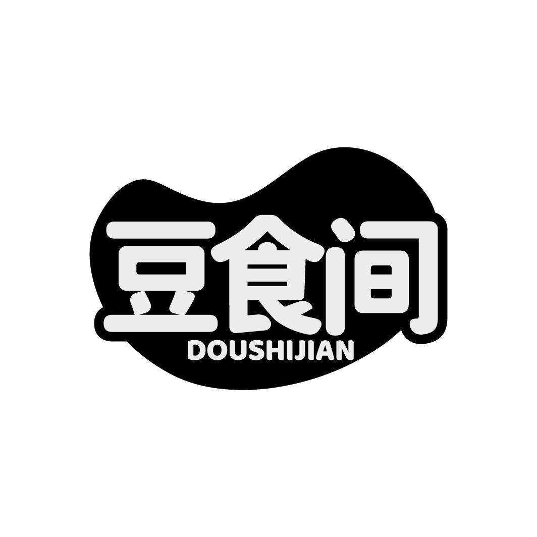 豆食间