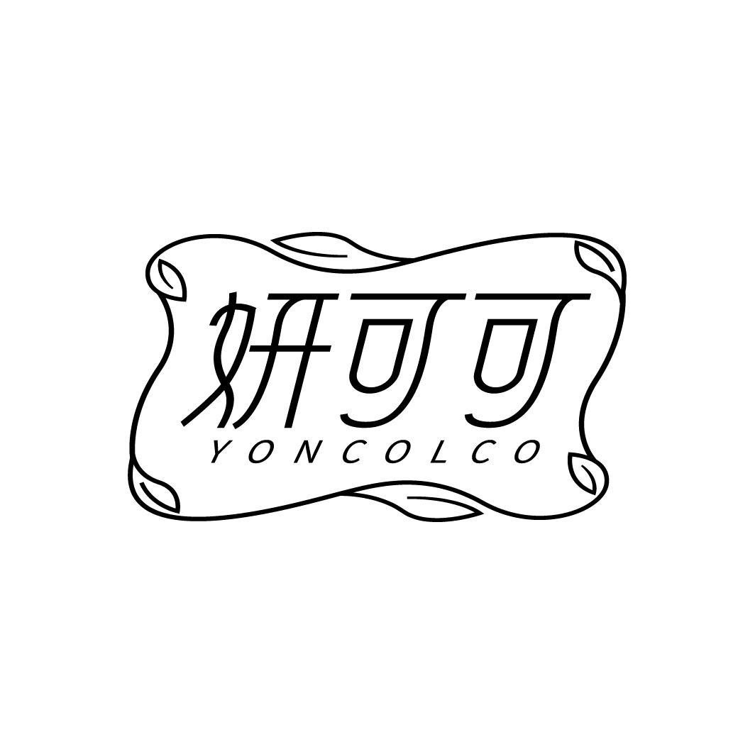 妍可可 YONCOLCO